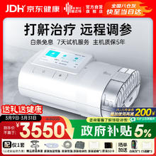 瑞迈特 E5 B20A Plus 全自动双水平呼吸机 高端款