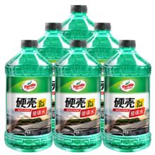 龟牌 玻璃水0度汽车去油膜强力去污除虫胶2L*6瓶