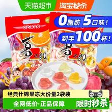 喜之郎 什锦果冻925g*2袋共100杯