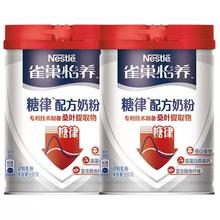 雀巢 怡养糖律 中老年桑多安配方牛奶粉 690g*2罐 低GI