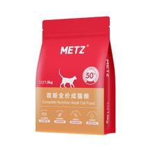 METZ pro无谷生鲜成猫粮1.5kg