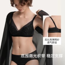 ubras柔叶蕾丝大杯文胸