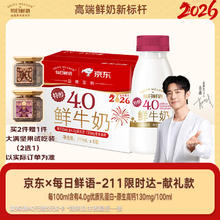 每日鲜语 鲜牛奶 高品质原生低温牛奶巴氏杀菌乳4.0g 211ml*6 家庭必备鲜奶