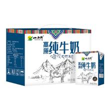 小西牛 纯牛奶 200ml*20盒