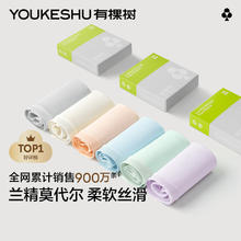YOUKESHU 女士内裤女莫代尔10A抗菌加长棉裆高弹透气丝滑亲肤女生三角短裤