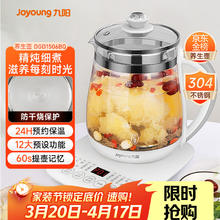 Joyoung 九阳 DGD1506BQ 电水壶 1.5L 白色
