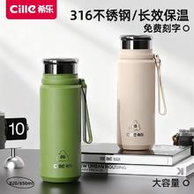 cille 希乐 大容量316不锈钢保温杯