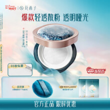 花西子 空气散粉定妆蜜粉 03妆似雾 8.5g 控油持妆修容