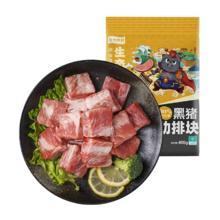 龙大肉食 黑猪肋排400g 冷冻免切 蓬莱生态黑猪肉