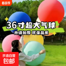 36寸超大加厚彩色气球2个+丝带+打气筒1（图案随机）