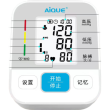 AiQUE 电子血压计 家用上臂式 充电语音 医用高精准 三色背光