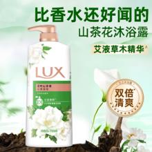 力士 持久留香 沐浴露 艾叶山茶香 720g