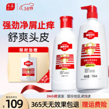 CAILE/采乐 去屑止痒洗发水 1090ml*1套