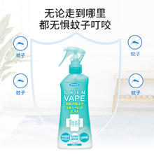 未来 柑橘香型 防叮喷雾 驱蚊水 60ml