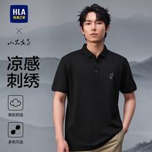 天降礼金：海澜之家 山不在高凉感短袖POLO衫