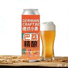 临期：巴荔 小麦精酿啤酒 500ml*4瓶