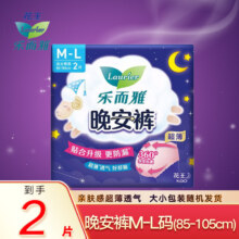 乐而雅 花王安睡裤 懒睡裤夜用安心裤 M-L码 80-105cm