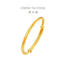 值选：周大福 黄金手镯 实心周岁宝宝素圈 (工费:220计价)EOF1429 足金 约8.25g