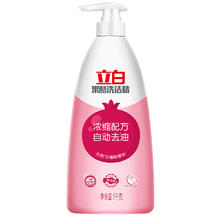立白 天然果醋洗洁精 健康除菌 自动去油 1KG*2瓶