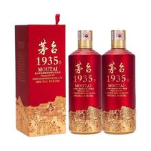 88VIP会员：茅台 1935 53度 酱香型白酒 500ml*2瓶 配礼袋