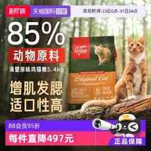 限移动端：Orijen 渴望 鸡肉味全阶段猫咪干粮 美版 5.4kg