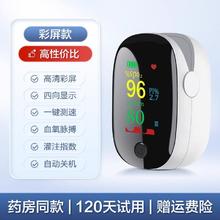 Cofoe 血氧仪指夹式血氧检测医用家用儿童便携血氧