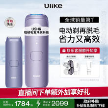 Ulike Air4 蓝宝石冰点脱毛仪 男女适用 生日礼物 美容仪
