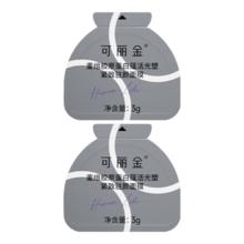 COLLGENE 重组胶原蛋白 面膜
