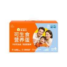 圣迪乐村 可生食新鲜鸡蛋 50枚礼盒装 净重5.3斤 京东自营生鲜
