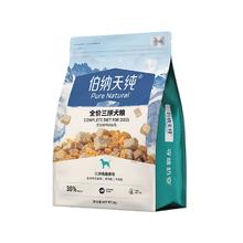 伯纳天纯 鸭肉梨冻干三拼狗粮2kg/4斤