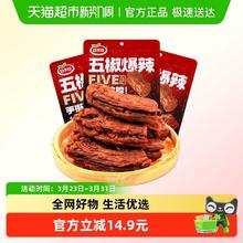 88VIP会员：口水娃 即食手撕鸭脖休闲零食 70g*3袋