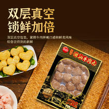 京东PLUS：思念 火锅食材丸子 潮汕牛肉丸252g 简装