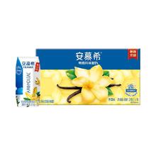 限地区：安慕希 香草味酸奶 205g*10盒