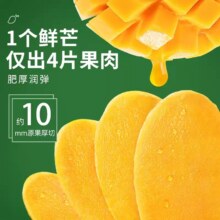 华味亨 芒果干厚切 果脯蜜饯 500g 特产 T9优选