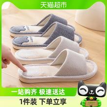 洁丽雅 亚麻拖鞋男四季室内家居（竖条纹）