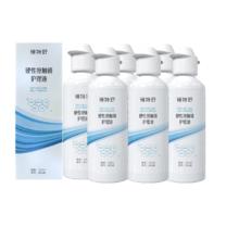 限移动端、88VIP：镜特舒 硬镜护理液硬性隐形眼镜RGP/OK镜用角膜塑形镜护理液6瓶装