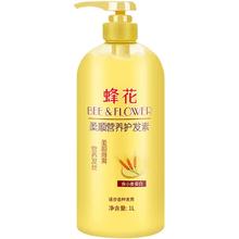 蜂花 护发素正品修复干枯柔顺滑补水改善毛躁润发乳1L女男旗舰官网