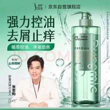 舒蕾 氧活控油去屑洗发水 750g
