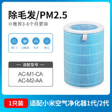 适配小米空气净化器4Pro滤芯2S1235代ProH除醛除霾MAX过滤网4lite20.9元