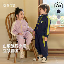 棉花堂 儿童套装复古百搭新款宝宝上衣+裤子