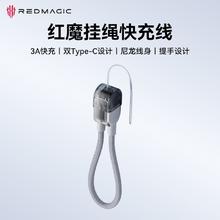 努比亚 红魔挂绳快充线氘锋双type-C口数据线3A快充超短便携不易丢