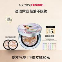 淘金币可用：爱敬 蛇年气垫bb霜1壳2芯+隔离6ml+粉扑*283.6元（淘金币可用低至77.61）