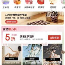 京东家居馆 开工焕新 满1元享五折