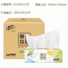 清风 3层抽纸 100抽*24包整箱 母婴适用