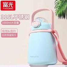 富光 316L不锈钢儿童保温杯 1000ml