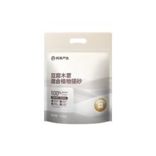 网易严选 豆腐混合猫砂强吸水高效结团木薯防粘植物砂 2.5kg*4袋