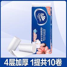 限移动端：维达 超韧系列 无芯卷纸