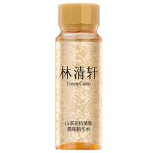 林清轩 抗皱 精华水 30ml