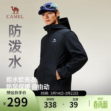 骆驼 CAMEL 秋冬户外拒水机能软壳衣 男款 防水保暖摇粒绒 登山服 情侣款 M15CA6V069