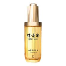 林清轩 抗皱修护 面部精华套装 50ml